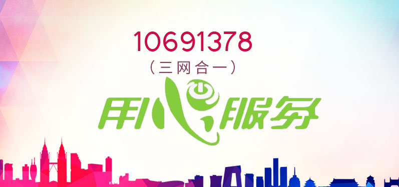 1069短信(xin)