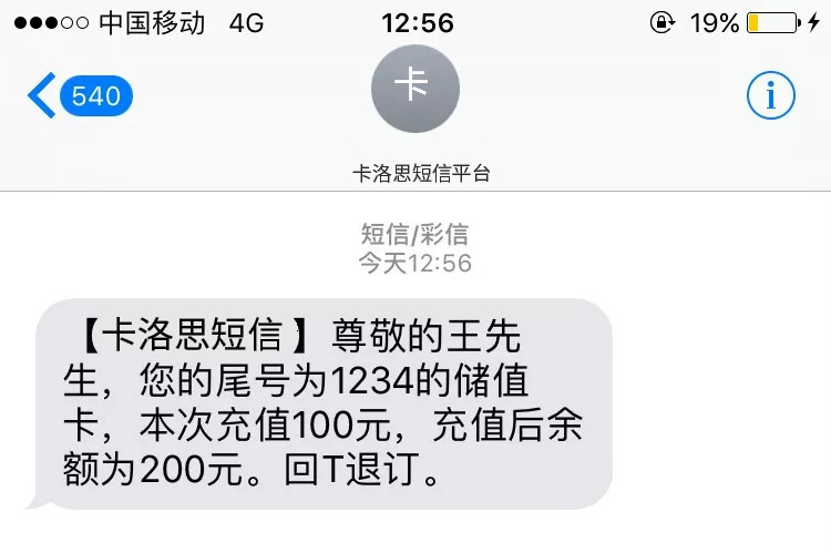 短信(xin)群髮(fa)丨會員(yuan)儲值卡短信(xin)營(ying)銷,精(jīng)準“卡”住客源